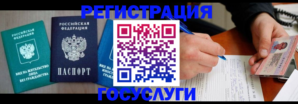 где прописаться в Екатеринбурге
